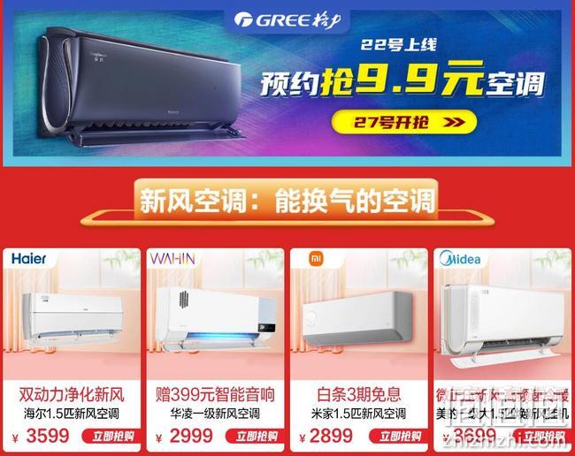 1元享特权，欧皇9.9元拿格力空调：京东 爆款空调大促 24期免息，1000-200元优惠券，以旧换新至高补贴2000元 值值值-买手聚集的地方