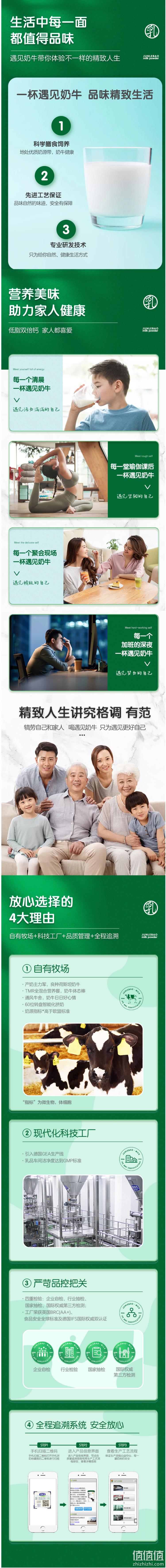 中国驰名商标：700g 君乐宝 遇见奶牛 低脂高钙奶粉 89.9元包邮，送简醇酸奶250gx10瓶 值值值-买手聚集的地方