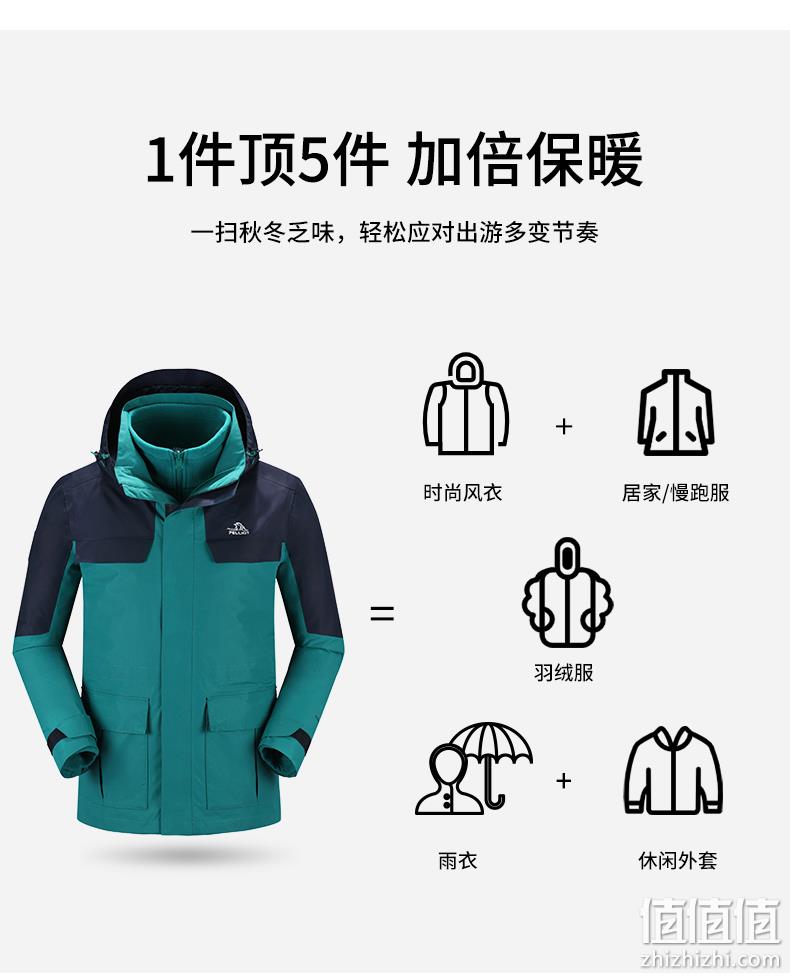 商场同款，10000透气防水指数，1件顶5件：伯希和 2021新款 男女 3合1防水冲锋衣 399元包邮 值值值-买手聚集的地方