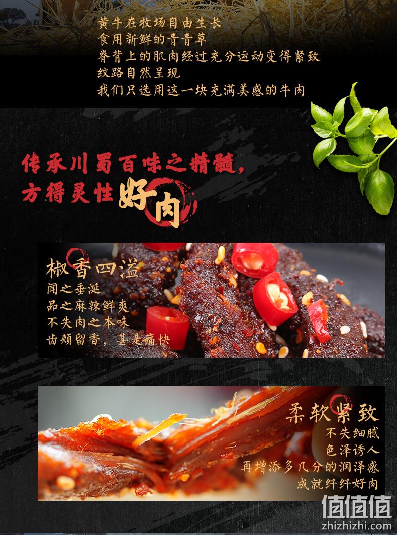 新低！上市网红品牌：100gx2袋 三只松鼠 蜀香牛肉 17.9元包邮（之前推荐4袋44.8元） 值值值-买手聚集的地方