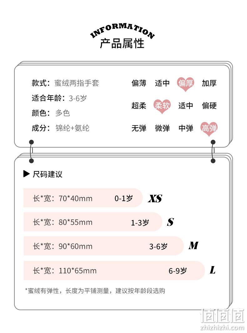 美国杜邦莱卡纤维，手套袜子56款任选：日本 阪织屋 儿童蜜绒保暖手套 袜子 9.9元包邮 值值值-买手聚集的地方