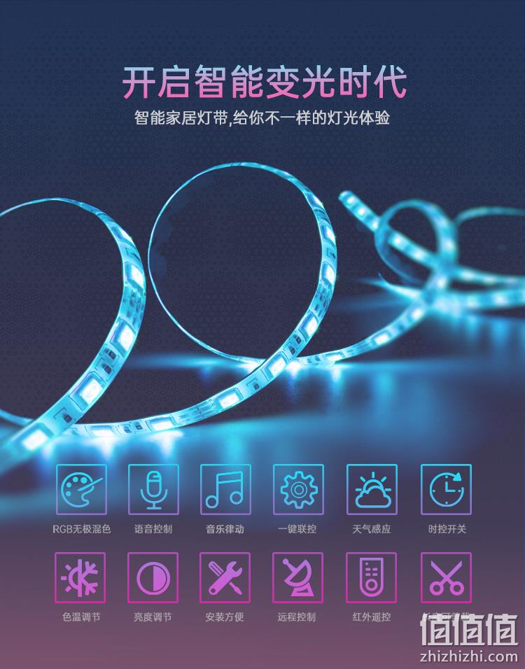 长度可自由裁剪，无极混色：2米 朝仕 自粘七彩变色RGB灯带 14.9元起包邮，收藏送遥控器套装 值值值-买手聚集的地方