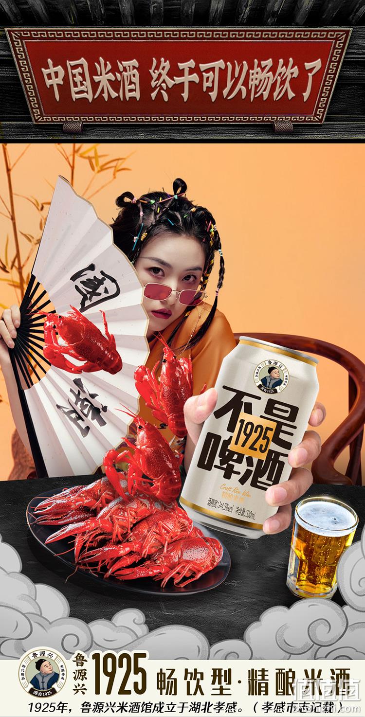 百年传承 鲁源兴 畅饮型精酿米酒 330mlx6罐 19.9元包邮 值值值-买手聚集的地方