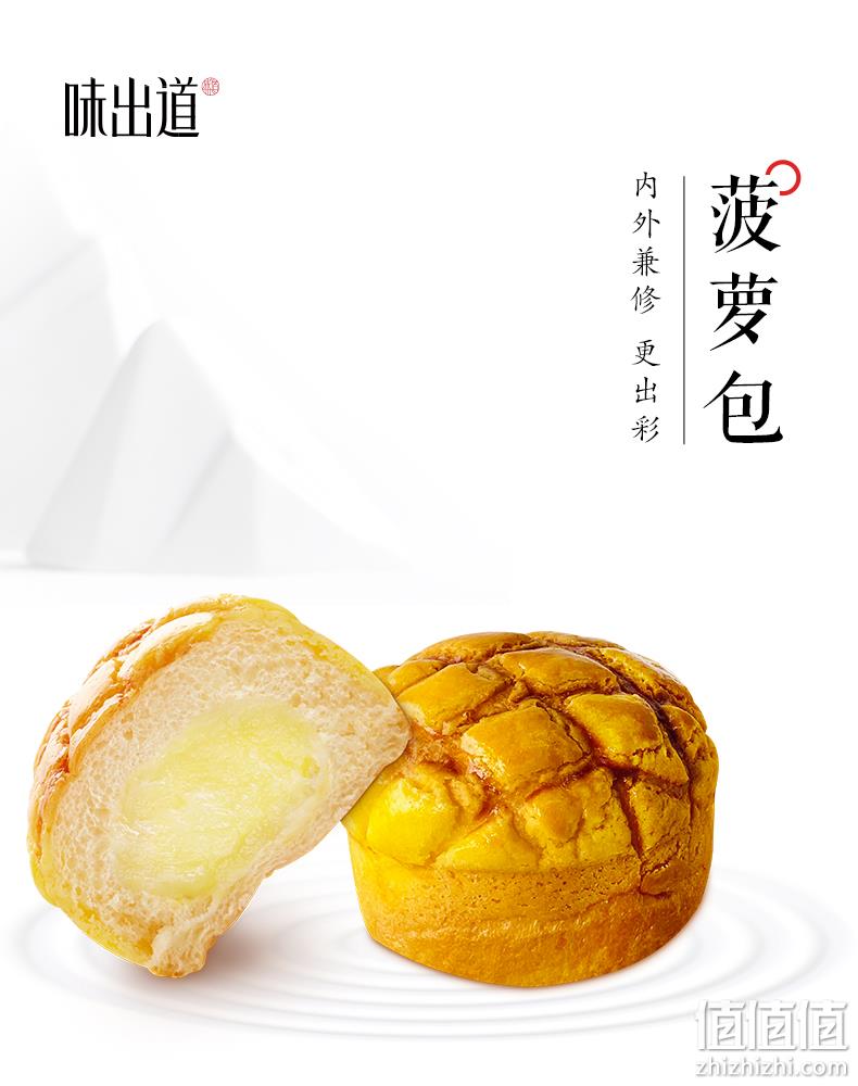 味出道 港式夹心菠萝包 800g 15.8元包邮 值值值-买手聚集的地方