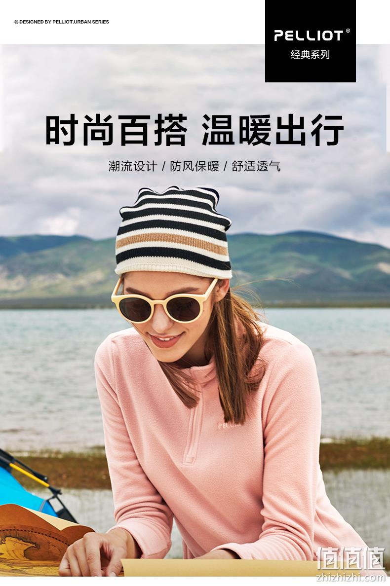 200g高密度摇粒绒：Pelliot 伯希和 情侣款户外抓绒衣 58元包邮 值值值-买手聚集的地方