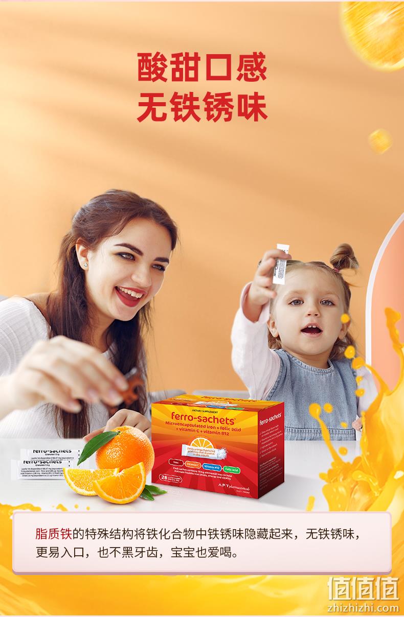 新西兰进口 Ferro-Sachets 费罗 补铁冲剂 1.5gx28包 69元包邮 值值值-买手聚集的地方