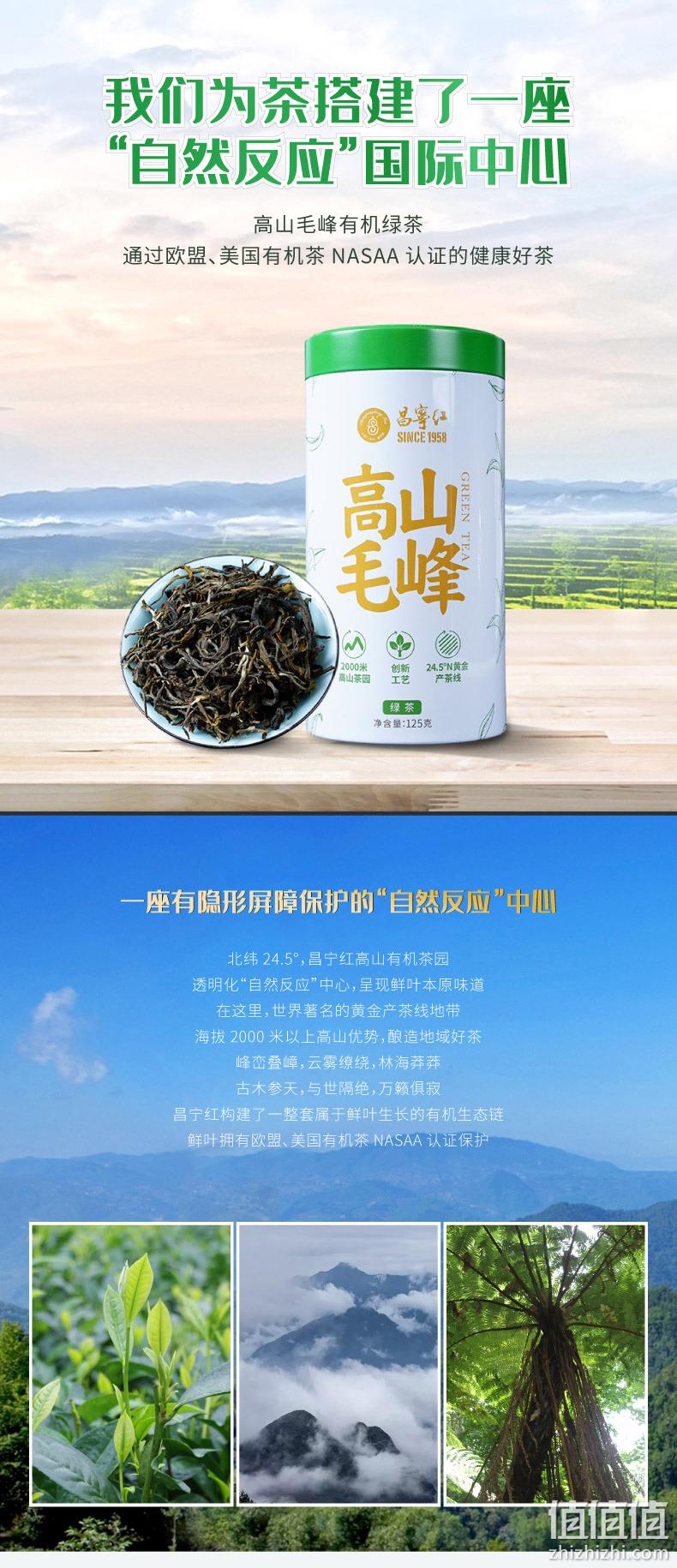 立顿&川宁供应商 昌宁红 高山绿茶特级高山毛峰 125g罐装 新低24.9元包邮 值值值-买手聚集的地方
