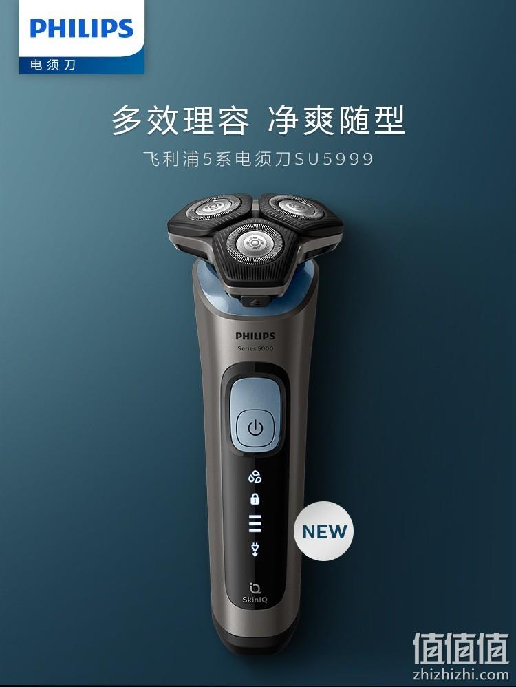 PHILIPS 飞利浦 SU5999/07 电动剃须刀 799元包邮 值值值-买手聚集的地方
