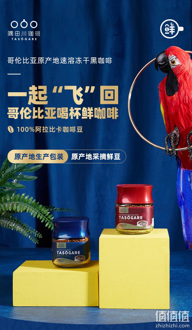新低！哥伦比亚进口，100%阿拉比卡豆：50gx2瓶 隅田川 冻干速溶咖啡粉 39元包邮，赠小金勺（之前推荐44元） 值值值-买手聚集的地方