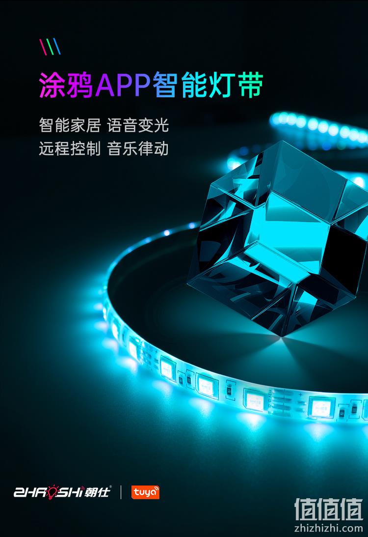 长度可自由裁剪，无极混色：2米 朝仕 自粘七彩变色RGB灯带 14.9元起包邮，收藏送遥控器套装 值值值-买手聚集的地方