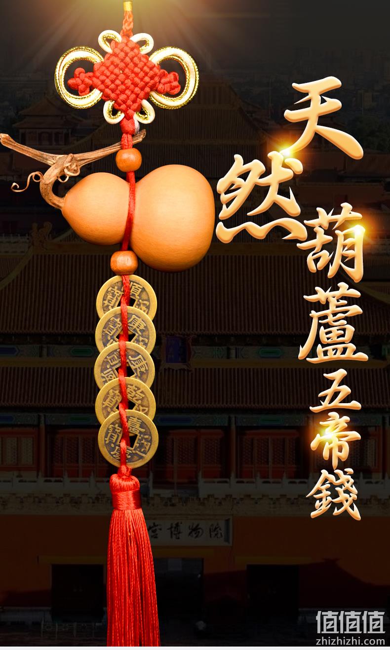 4.9分，镇宅招財：友颜堂 纯铜五帝钱葫芦 玄关家居装饰摆件 双重优惠6.25元 值值值-买手聚集的地方