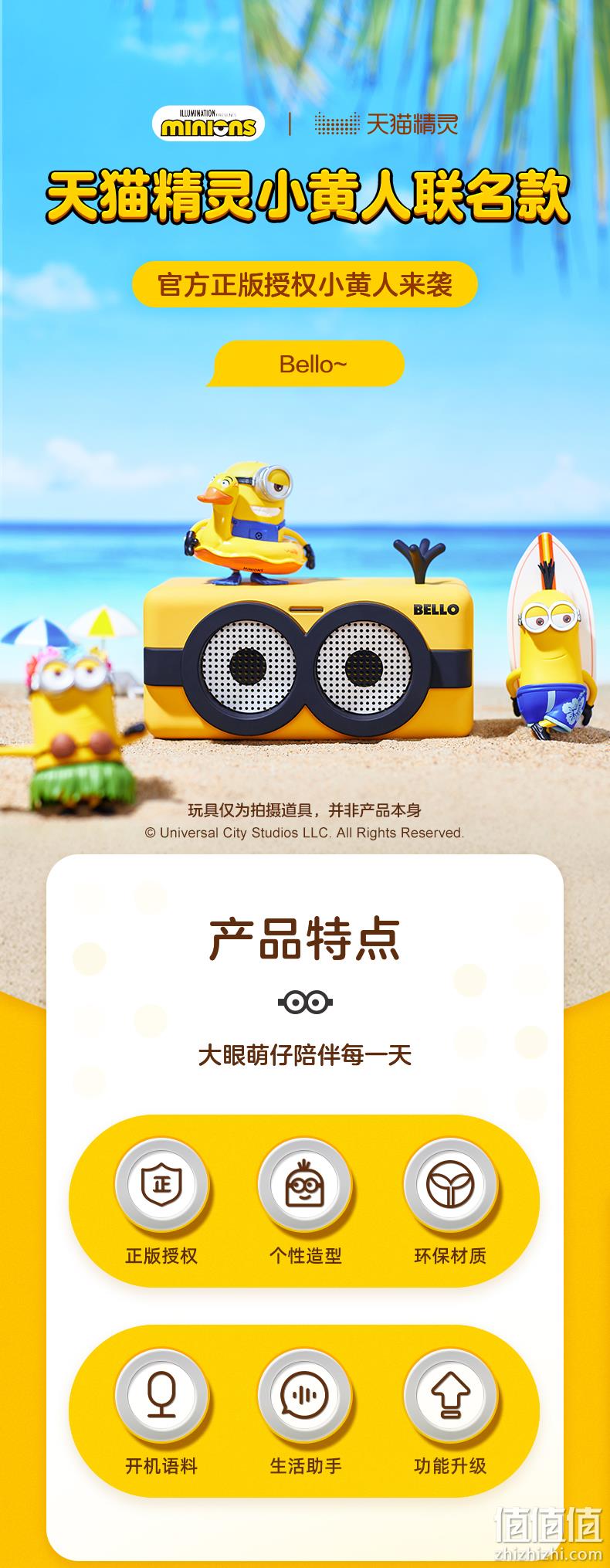小黄人联名款 天猫精灵 方糖2 智能蓝牙音响 169元包邮 值值值-买手聚集的地方