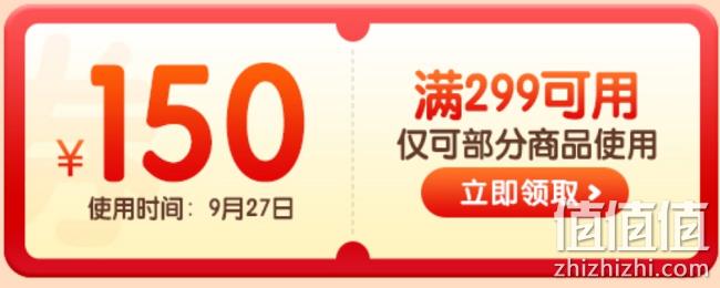 PLUS会员：京东自营生鲜299-150券（可用于水果蔬菜、湾仔码头水饺、牛羊肉、鳗鱼鲳鱼等） 299-150/199-100优惠券可领 值值值-买手聚集的地方
