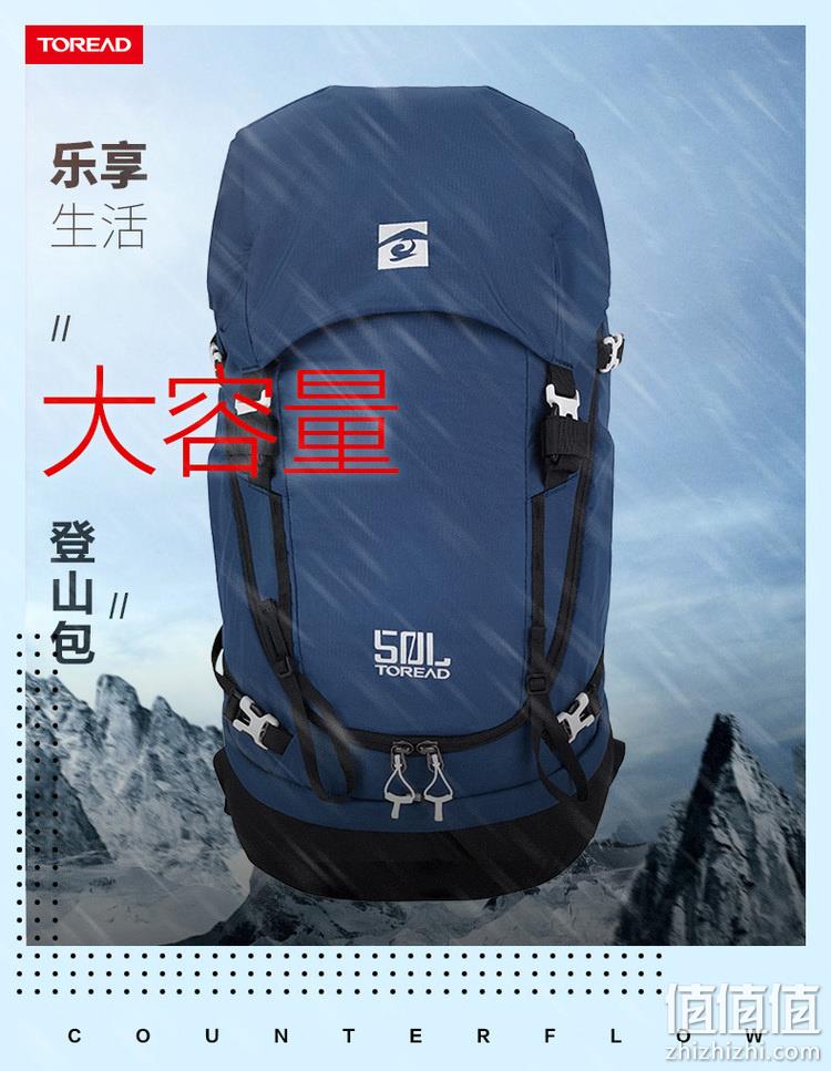 Toread 探路者 2021款 大容量户外运动登山包 229元包邮 值值值-买手聚集的地方