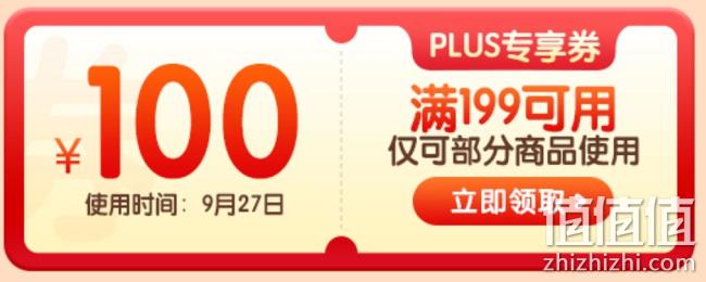 PLUS会员：京东自营生鲜299-150券（可用于水果蔬菜、湾仔码头水饺、牛羊肉、鳗鱼鲳鱼等） 299-150/199-100优惠券可领 值值值-买手聚集的地方