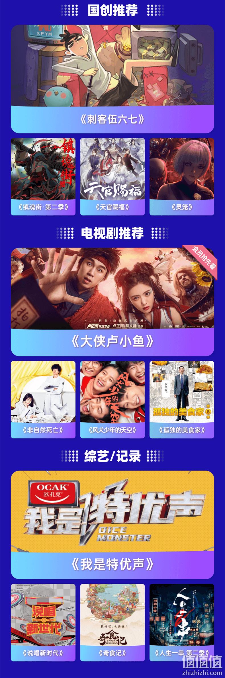 史低！今晚0点：bilibili哔哩哔哩 大会员年卡 12个月 116.5元秒充（之前推荐139.8元） 值值值-买手聚集的地方