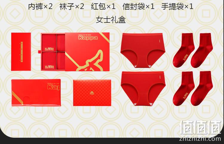 本命年红BUFF，50S高支抗菌纯棉：Kappa卡帕 男女 内裤+袜子套装礼盒 79元包邮 值值值-买手聚集的地方