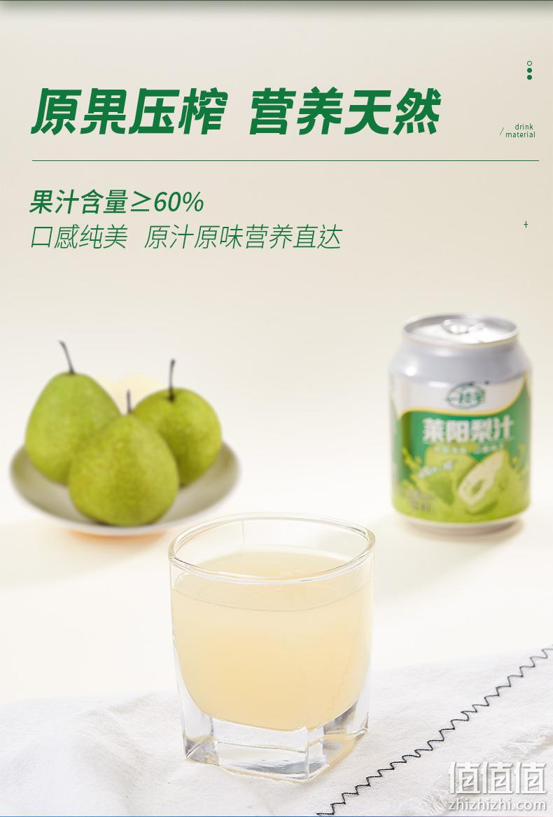 值哭！CCTV星光大道指定饮品，清咽润喉：310mlx6罐 一枝笔 莱阳梨汁 11.8元包邮（之前245mlx6罐装23元） 值值值-买手聚集的地方