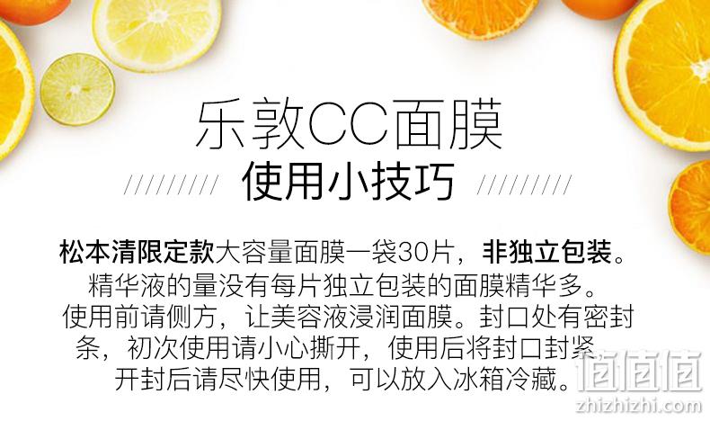 值哭！日本进口：30枚x2件 ROHTO乐敦 淡斑VC美白补水面膜 65元包邮包税，折合1.08元/片 值值值-买手聚集的地方