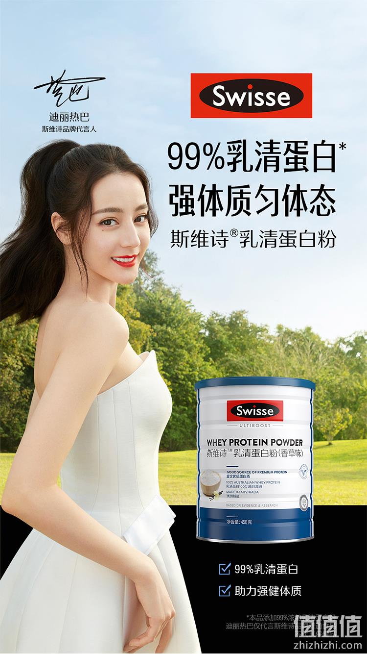 88VIP会员 Swisse 斯维诗 香草味 乳清蛋白粉 450g 新低150.55元包邮 值值值-买手聚集的地方