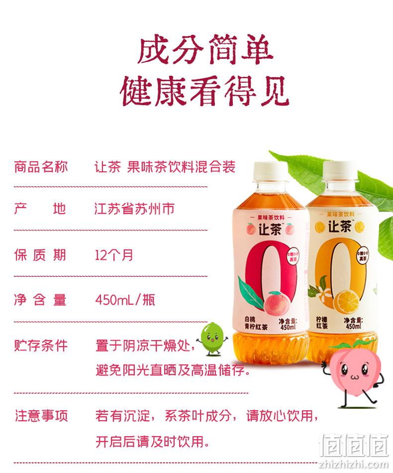三得利同厂生产 让茶 0糖0脂0卡 茶饮料 450mlx6瓶 券后15.9元包邮 值值值-买手聚集的地方