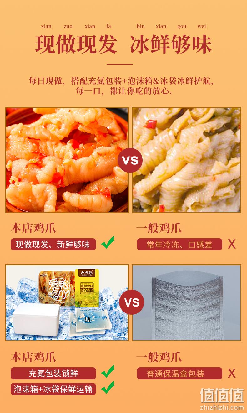持平史低！荆州特产：200gx2件 小胡鸭 锁鲜蒜香味无骨凤爪 鸭爪 拍2件27.85元包邮 值值值-买手聚集的地方