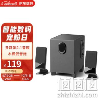 30日12点:EDIFIER 漫步者 R101V 多媒体2.1音箱 黑色 券后99元包邮 值值值-买手聚集的地方