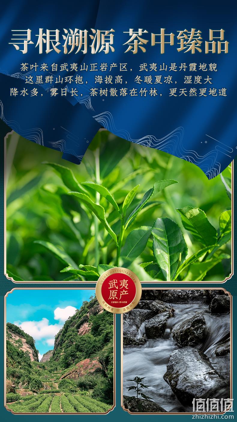 2021新茶:125g 香友 大红袍 正宗武夷山特级岩茶 9.9元包邮 值值值-买手聚集的地方