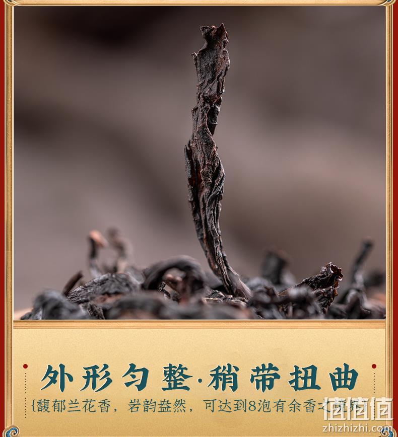 2021新茶:125g 香友 大红袍 正宗武夷山特级岩茶 9.9元包邮 值值值-买手聚集的地方