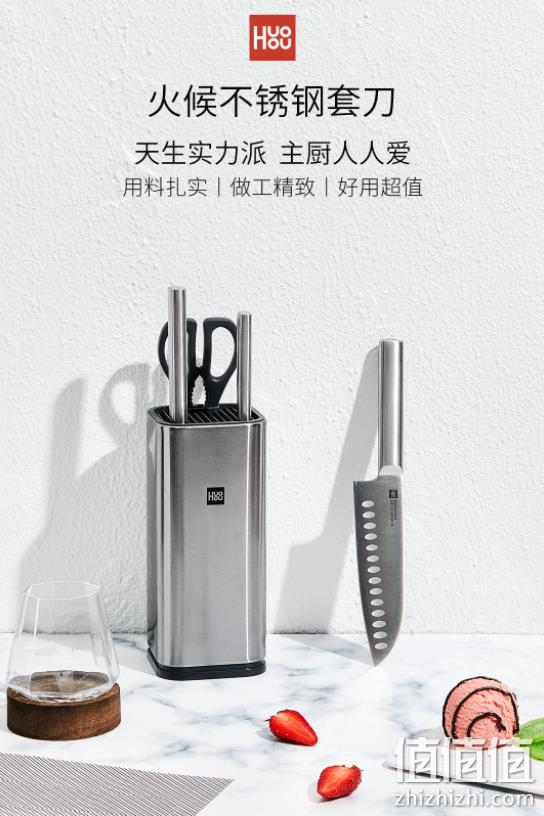 小米有品 火候 不锈钢刀具 5件套 139元包邮 值值值-买手聚集的地方