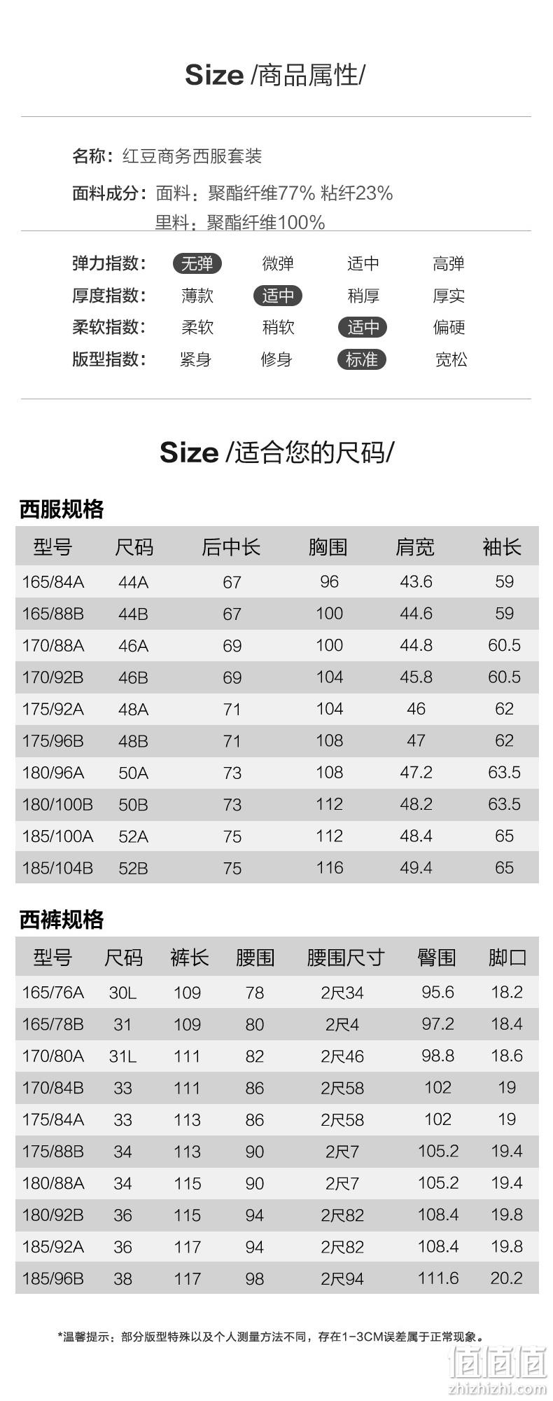 中国驰名商标，红豆 男士 商务西服套装 128元包邮 值值值-买手聚集的地方