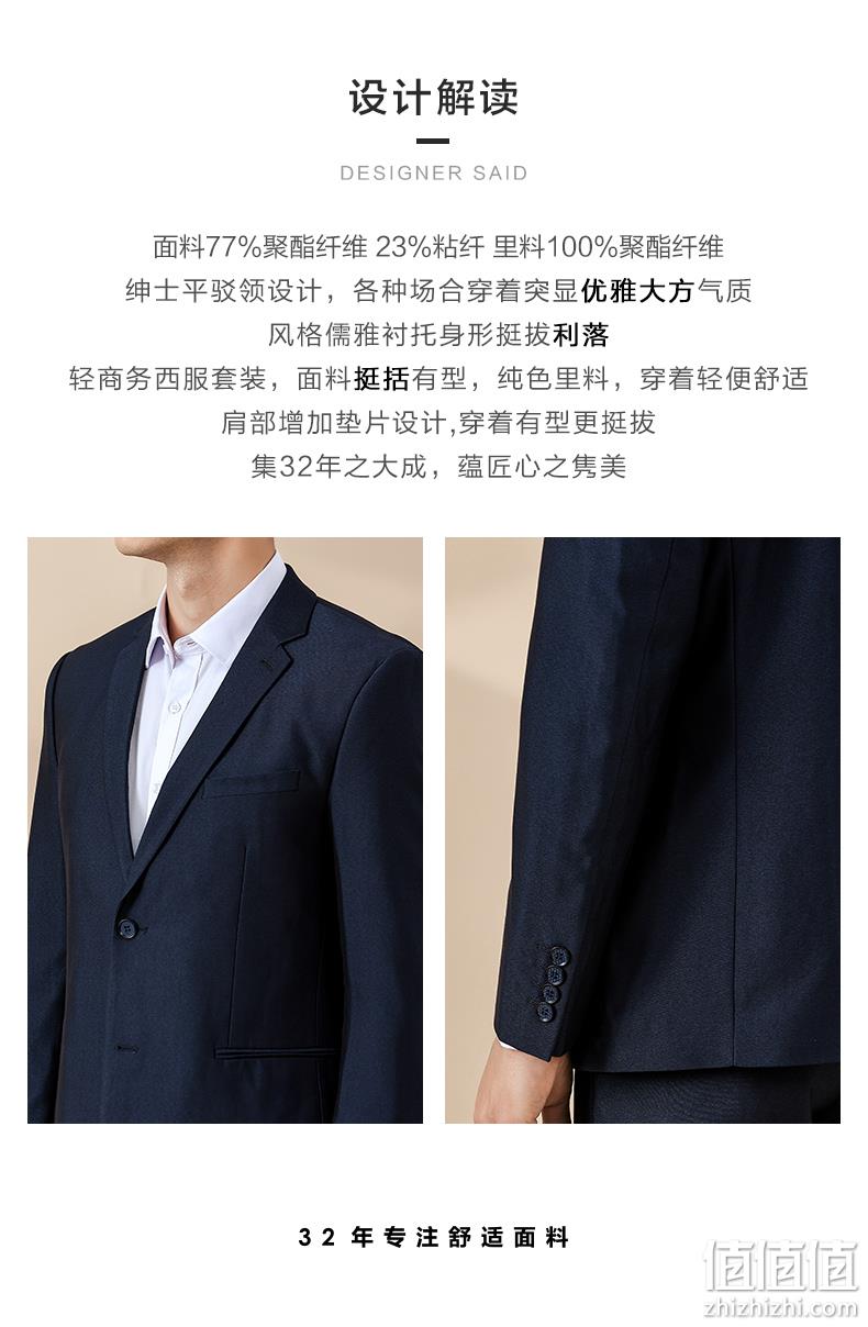 中国驰名商标，红豆 男士 商务西服套装 128元包邮 值值值-买手聚集的地方