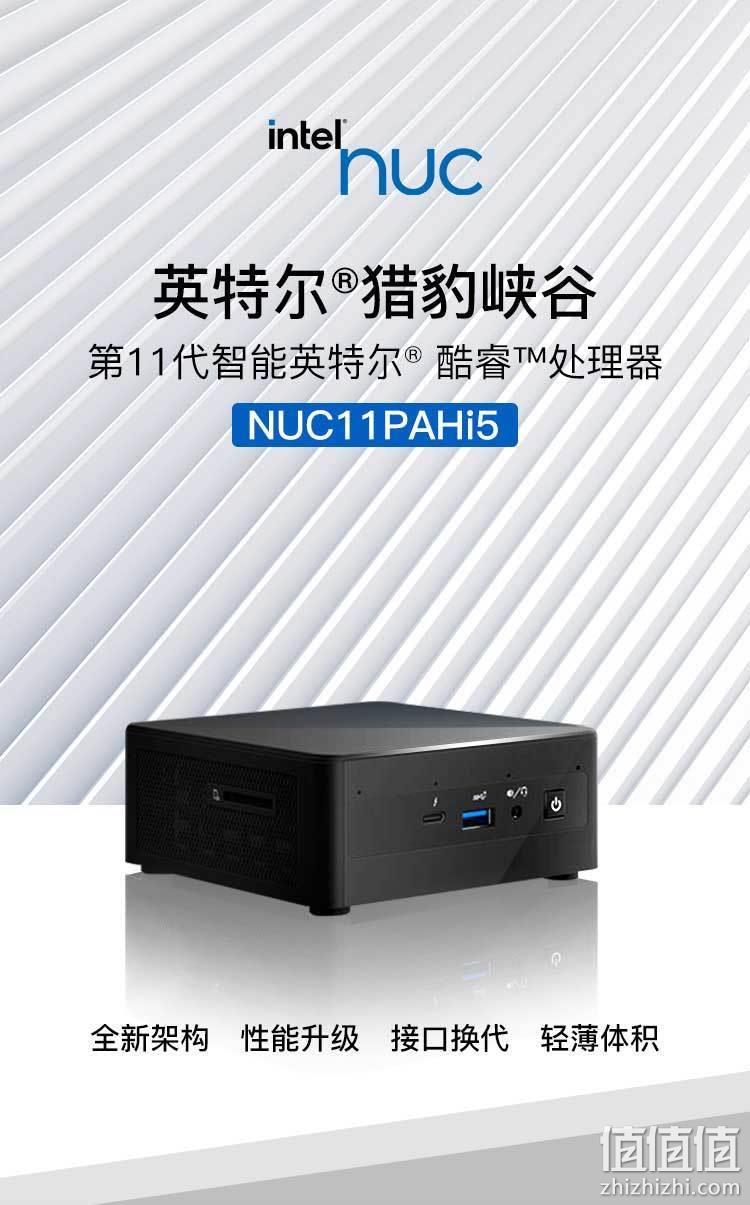 intel 英特尔 猎豹峡谷 NUC11PAHi5 迷你主机 2294元包邮 值值值-买手聚集的地方