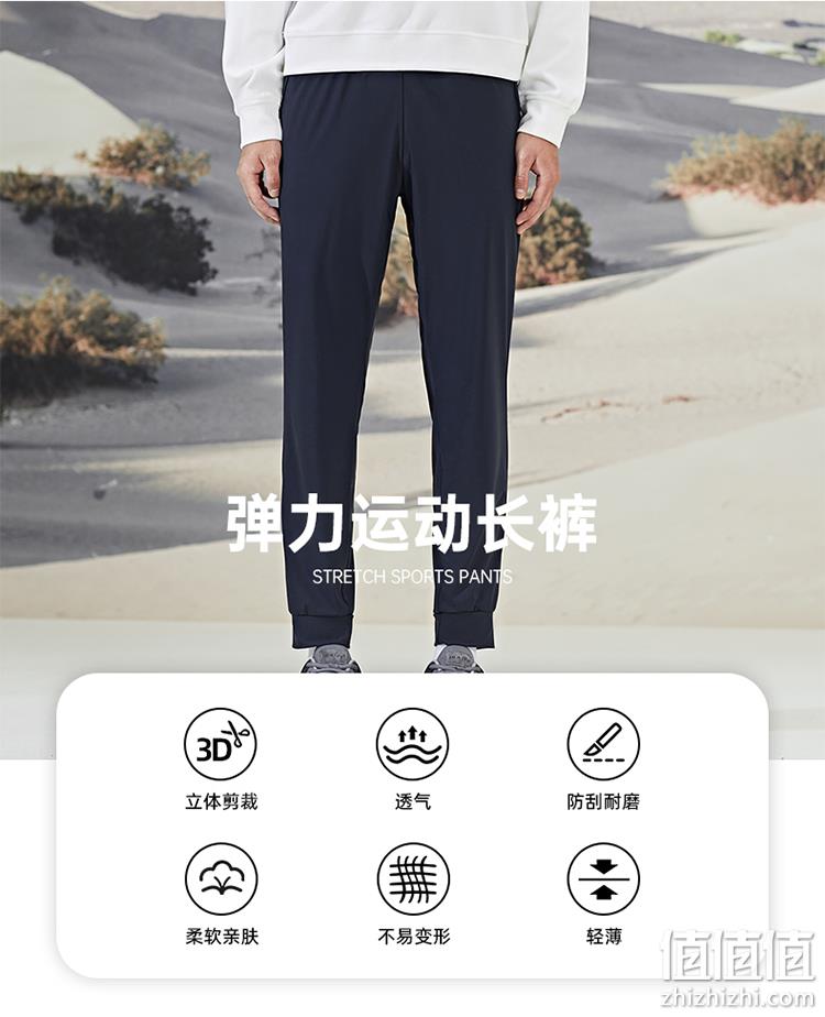 海澜之家 2021秋冬款 弹力运动速干裤 69元包邮 值值值-买手聚集的地方