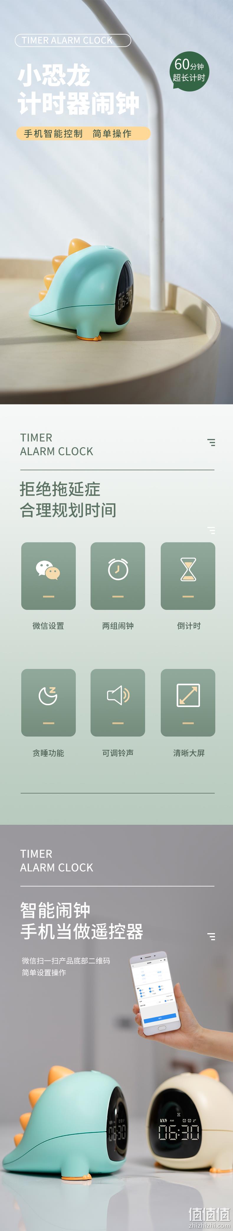 Timess 新款小恐龙儿童智能计时器闹钟 64元包邮 值值值-买手聚集的地方