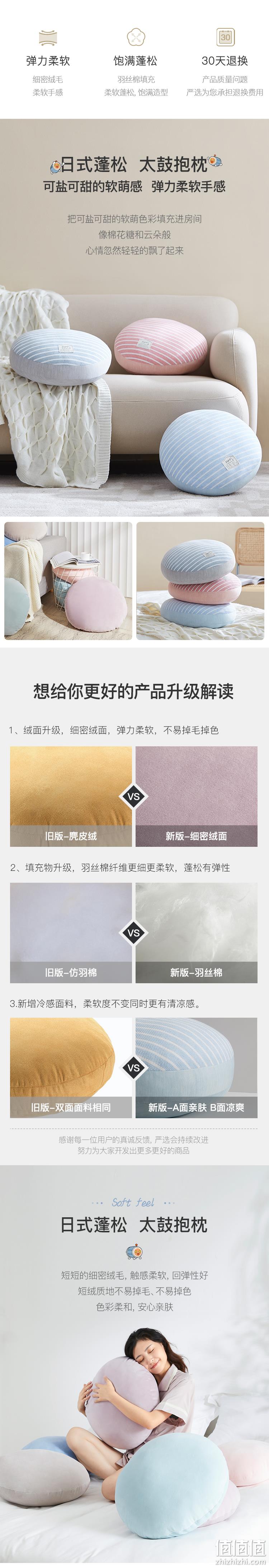 网易严选 日式蓬软太鼓抱枕 40cm 28元包邮 值值值-买手聚集的地方