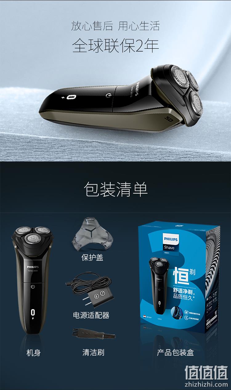新低！5D浮动贴面，5分钟闪充：飞利浦 电动剃须刀 S3102 229元包邮，S2105款199元（之前S3102需249元） 值值值-买手聚集的地方