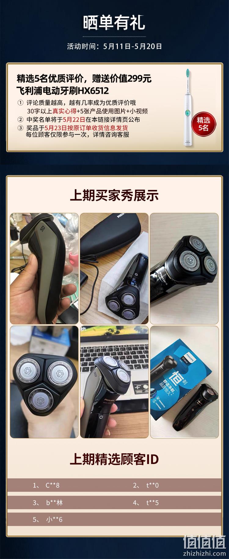 新低！5D浮动贴面，5分钟闪充：飞利浦 电动剃须刀 S3102 229元包邮，S2105款199元（之前S3102需249元） 值值值-买手聚集的地方
