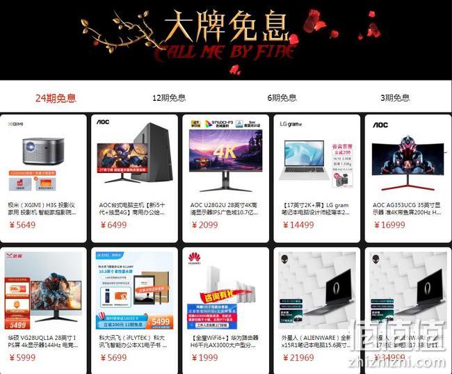 京东 电脑数码 镇店好物 嗨9购了10月大促 满9元打9折券，满1000-100元优惠券，大牌24期免息 值值值-买手聚集的地方