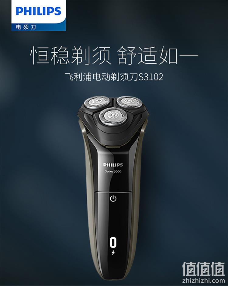 新低！5D浮动贴面，5分钟闪充：飞利浦 电动剃须刀 S3102 229元包邮，S2105款199元（之前S3102需249元） 值值值-买手聚集的地方