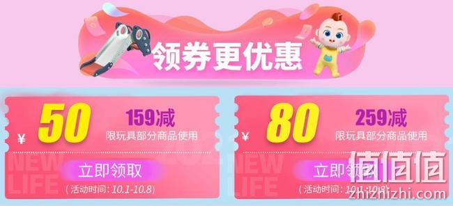 领券防身：京东 金秋风暴 精选玩具会场 乐高满999-200元神券，满159-50元、满259-80元优惠券 值值值-买手聚集的地方