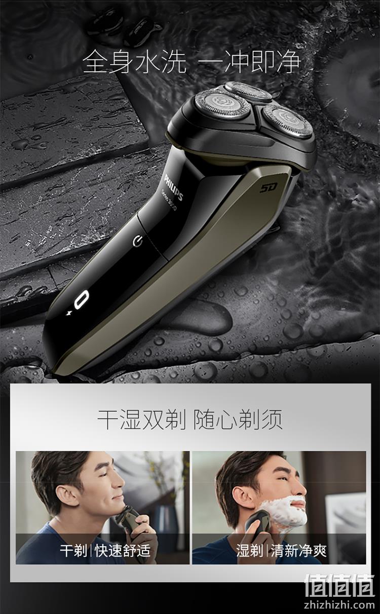 新低！5D浮动贴面，5分钟闪充：飞利浦 电动剃须刀 S3102 229元包邮，S2105款199元（之前S3102需249元） 值值值-买手聚集的地方