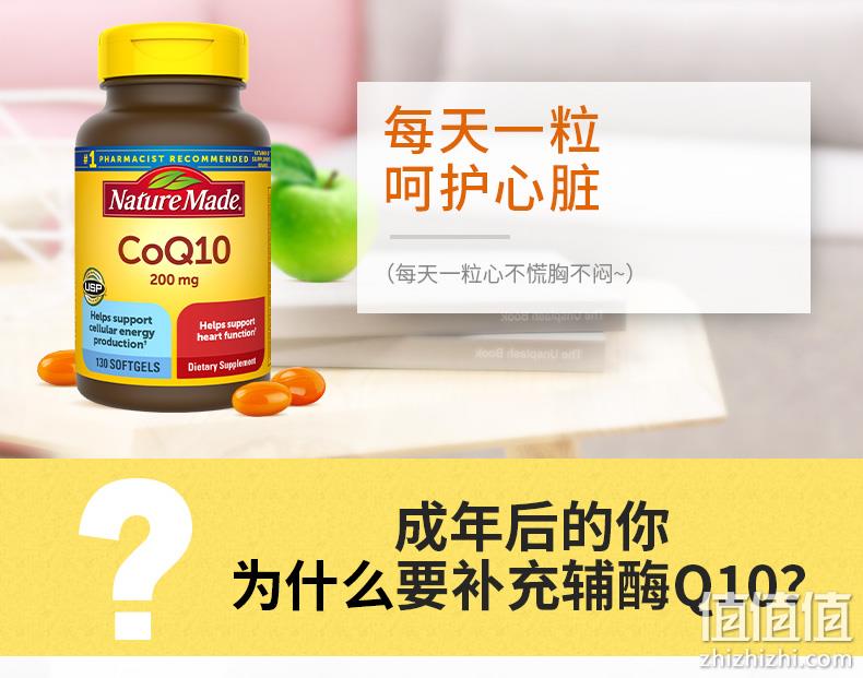 美国进口，改善牙周护心脏：200mgx300粒 天维美 辅酶q10软胶囊 429元包邮包税 值值值-买手聚集的地方
