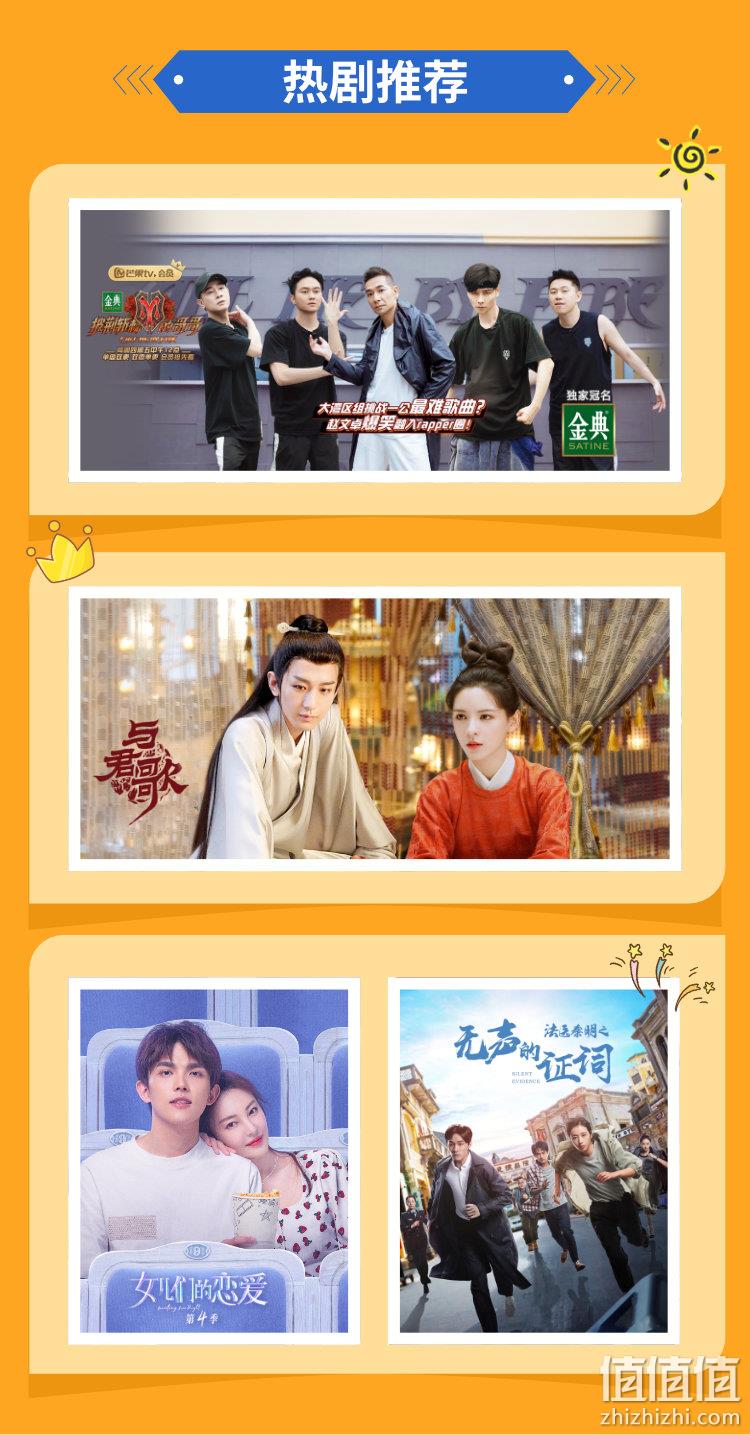芒果TV PC移动影视会员 vip月卡 9.9元 值值值-买手聚集的地方