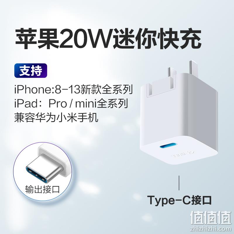 公牛 苹果安卓20W直充快充充电器 券后29元起包邮 值值值-买手聚集的地方