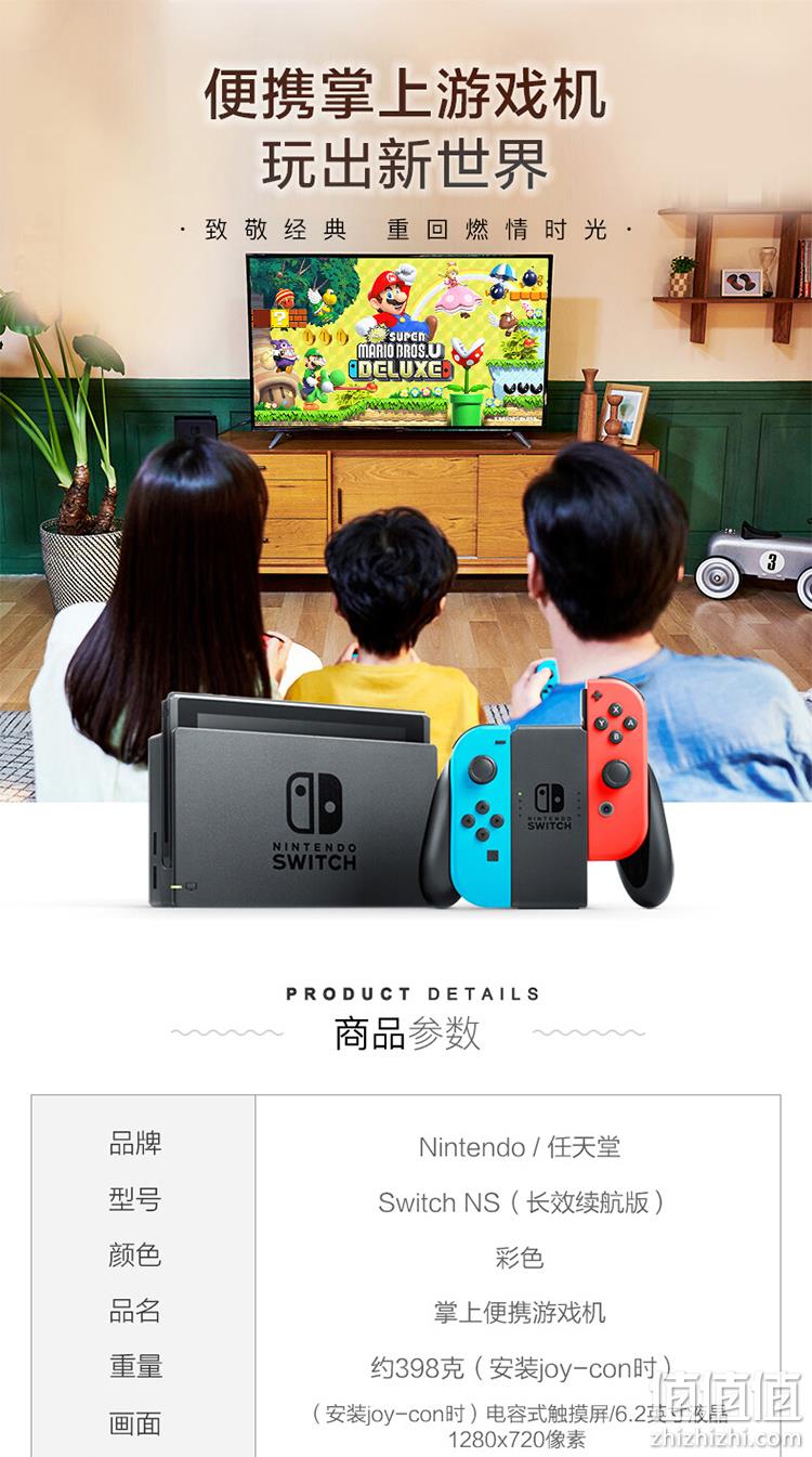 欧洲直邮 任天堂Switch掌上游戏机续航增强版 1997.05元包邮 值值值-买手聚集的地方