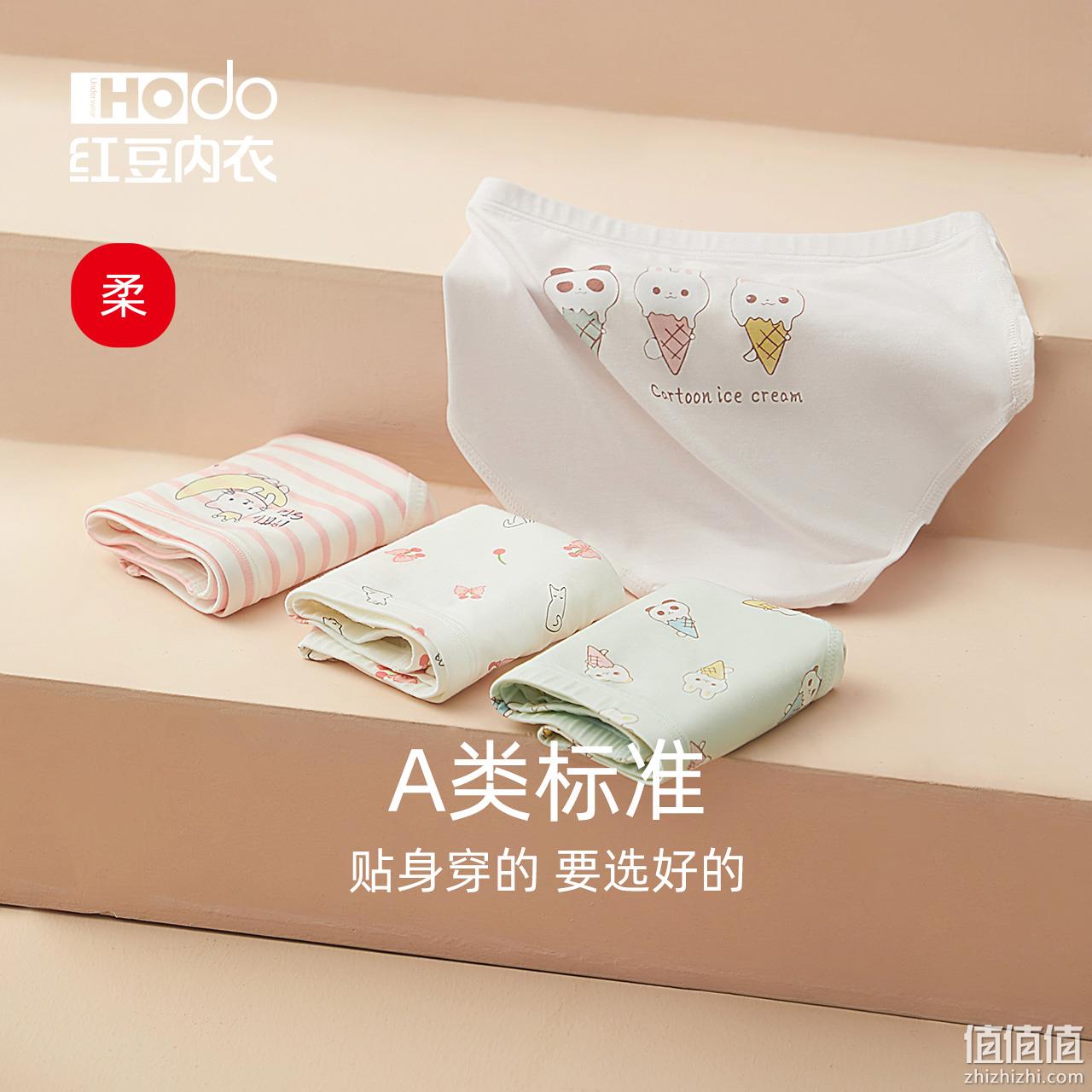 A类品质，红豆 儿童50S莫代尔内裤 3条装 49.8元包邮 值值值-买手聚集的地方