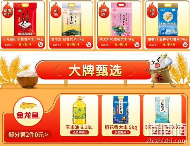 囤粮油必看，京东 稻谷飘香 粮油迎秋 粮油品类促销 好物2件5折，部分满99-50元 值值值-买手聚集的地方