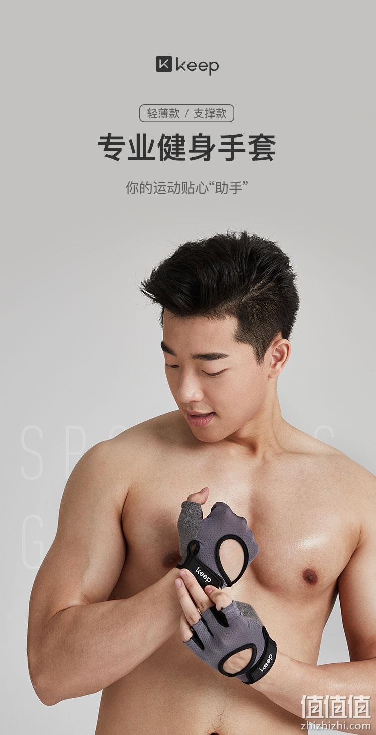 双层加厚，防滑防起茧：Keep 专业半指健身手套 1对 54元包邮 值值值-买手聚集的地方