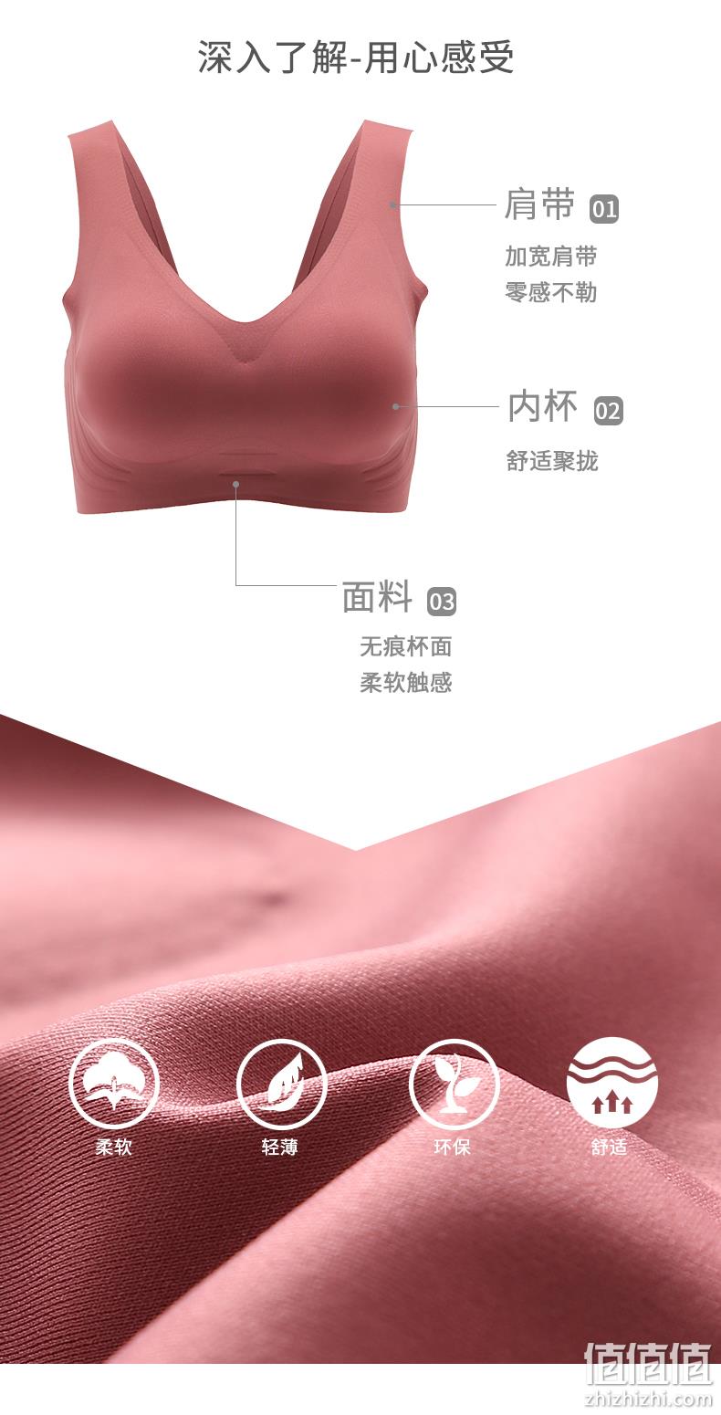 商场同款，0感不勒：芬腾 无痕运动内衣文胸 多色 59元包邮 值值值-买手聚集的地方